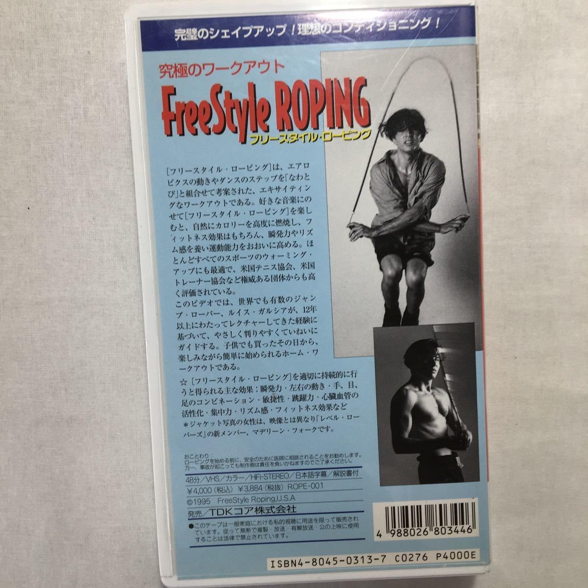 Amazon.co.jp: zvd-01♪フリースタイル・ローピング－究極の